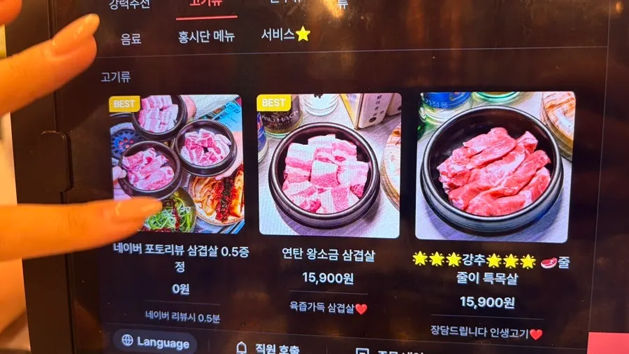 Menu section with cartilage rib galbi and spicy boneless chicken feet