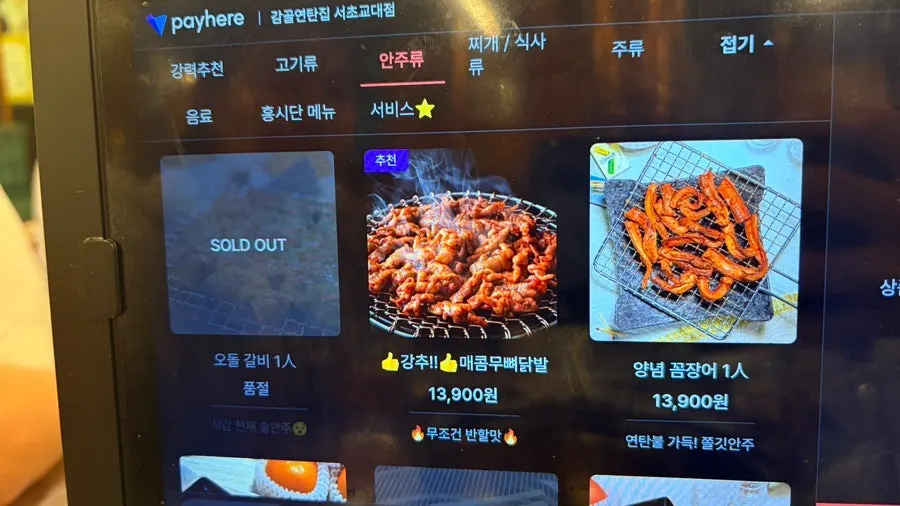 Side menu board including seasoned hagfish