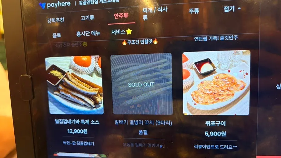 Drinks menu at Galgol Yeontanjip Seocho Gyodae Branch