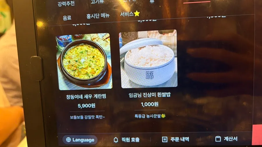 Notice posted at Galgol Yeontanjip Seocho Gyodae Branch