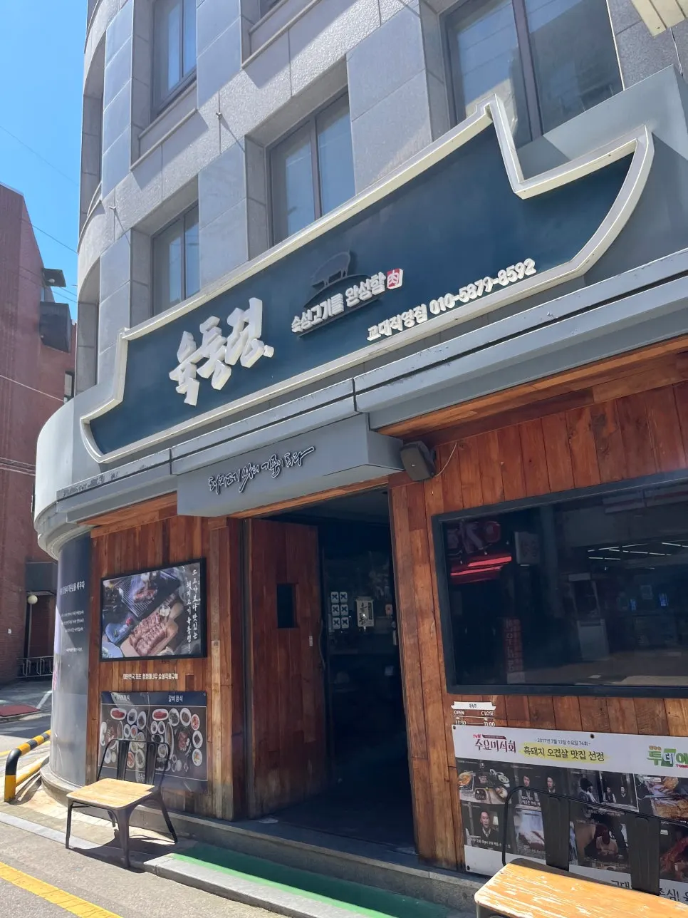 육통령 교대점 블루리본 관련 안내
