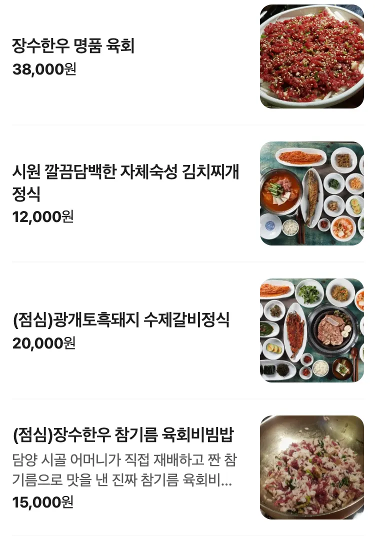 육통령 교대점 점심 수제갈비정식 메뉴