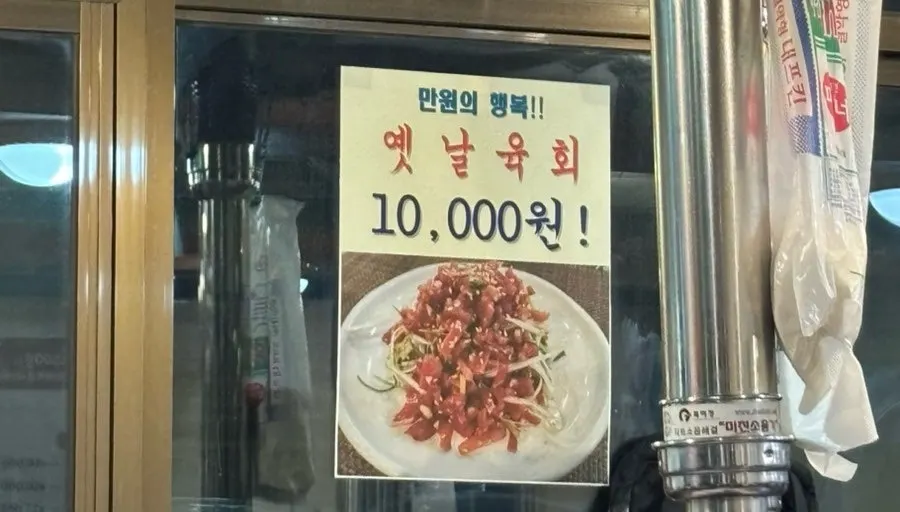벽에 붙은 메뉴 전단지