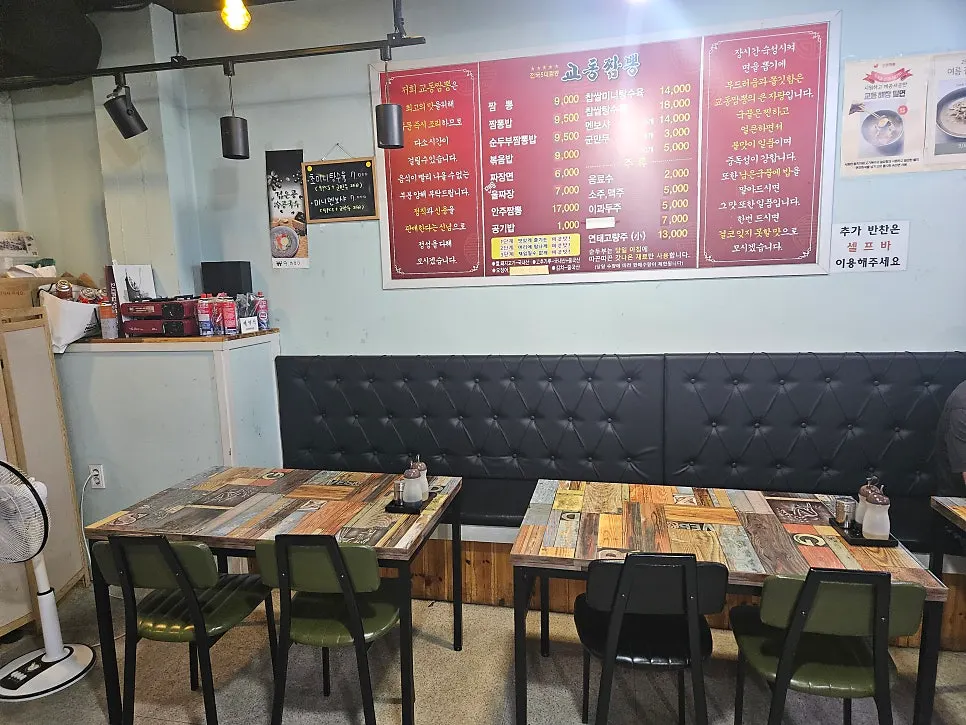 Entrance of Gyodong Jjamppong Yongjeong Branch between apartment complexes