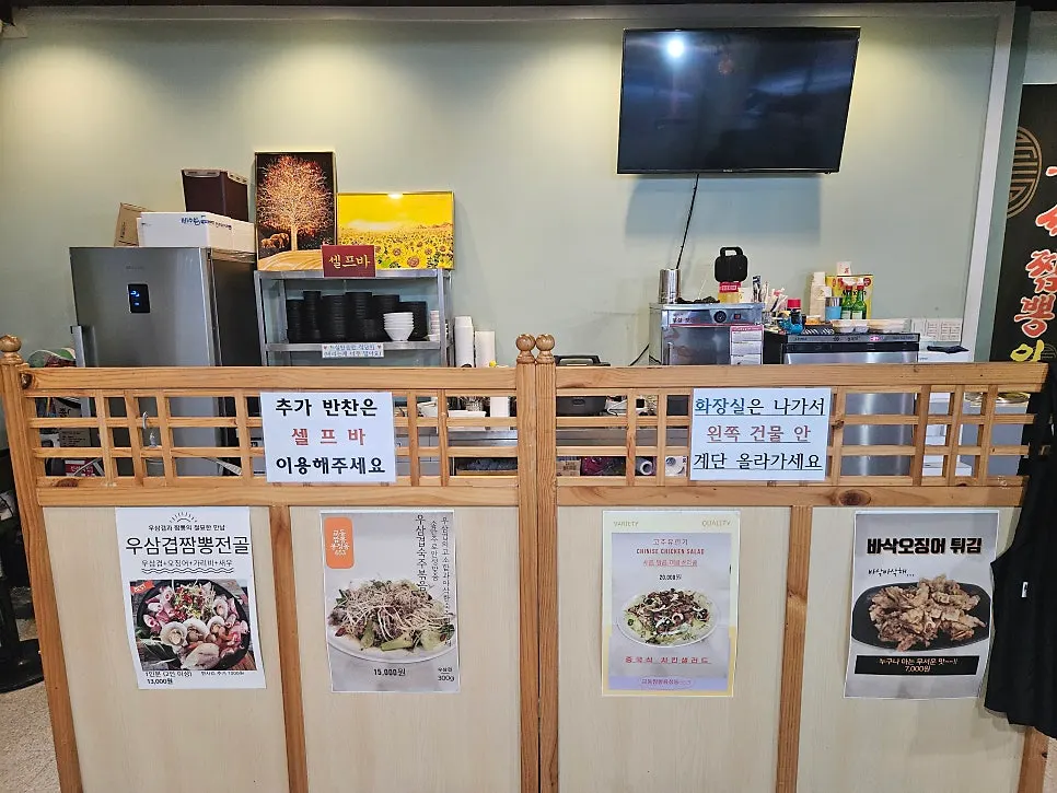 Surroundings of Gyodong Jjamppong Yongjeong Branch