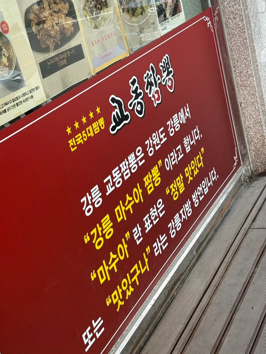 教洞炒码面龙井店内部景象