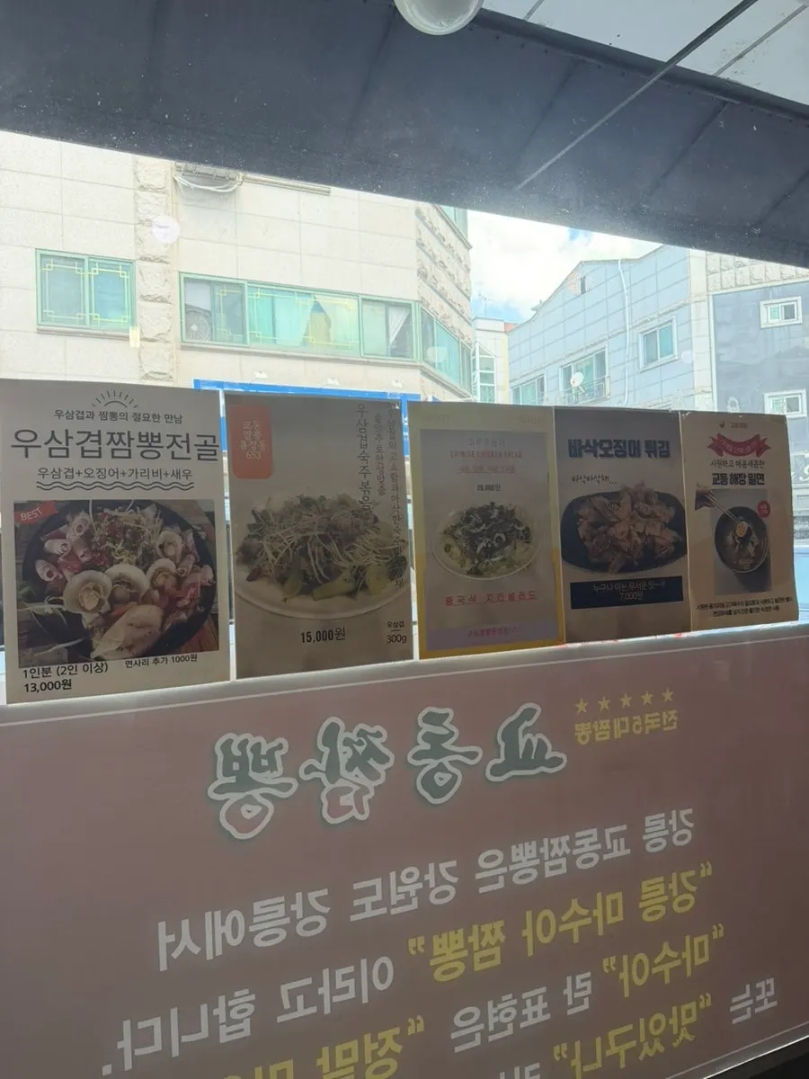 Menu board listing new items like hot pot and yurinki