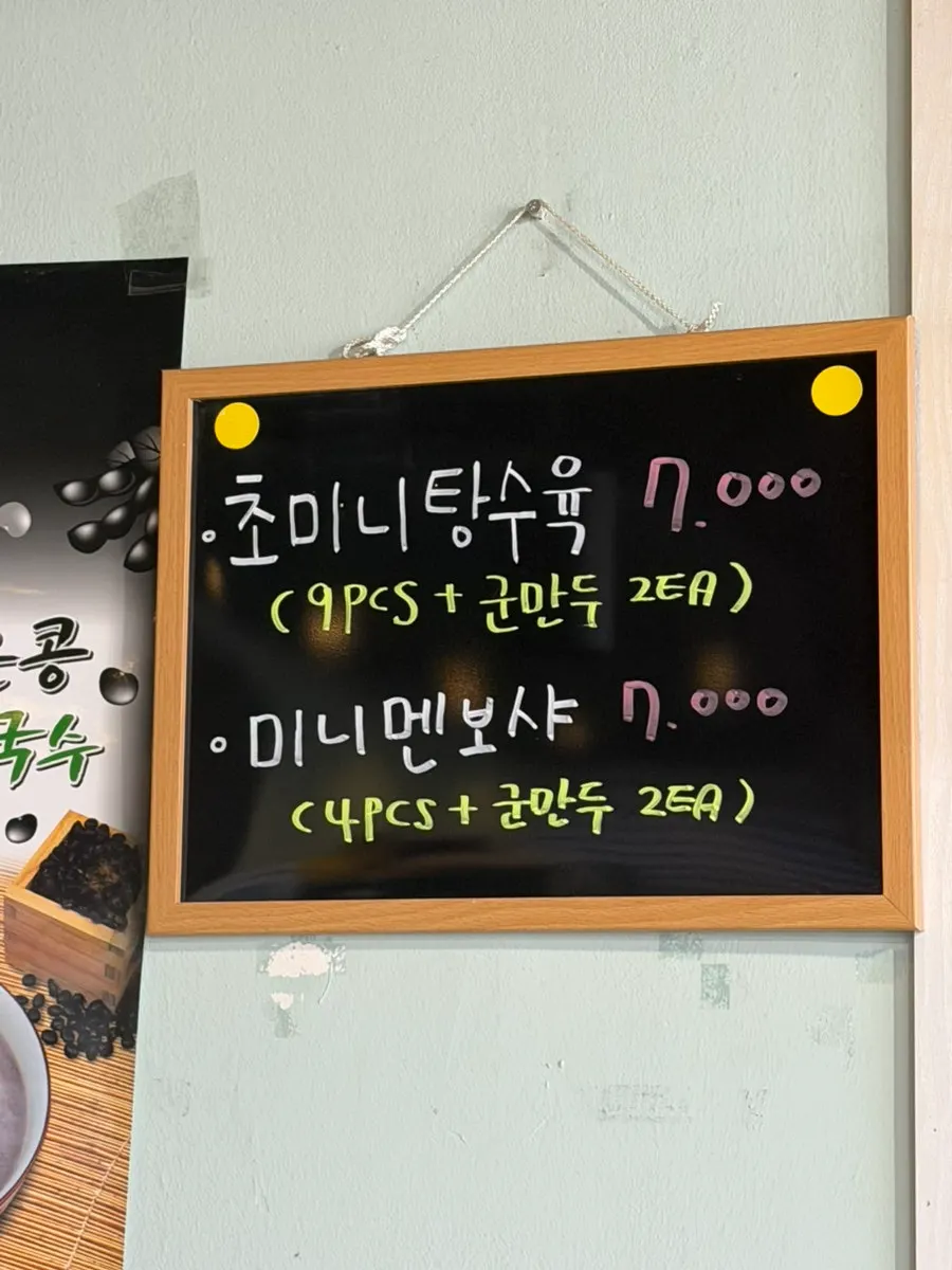 Signage for solo-dining menu items including mini sweet-and-sour pork