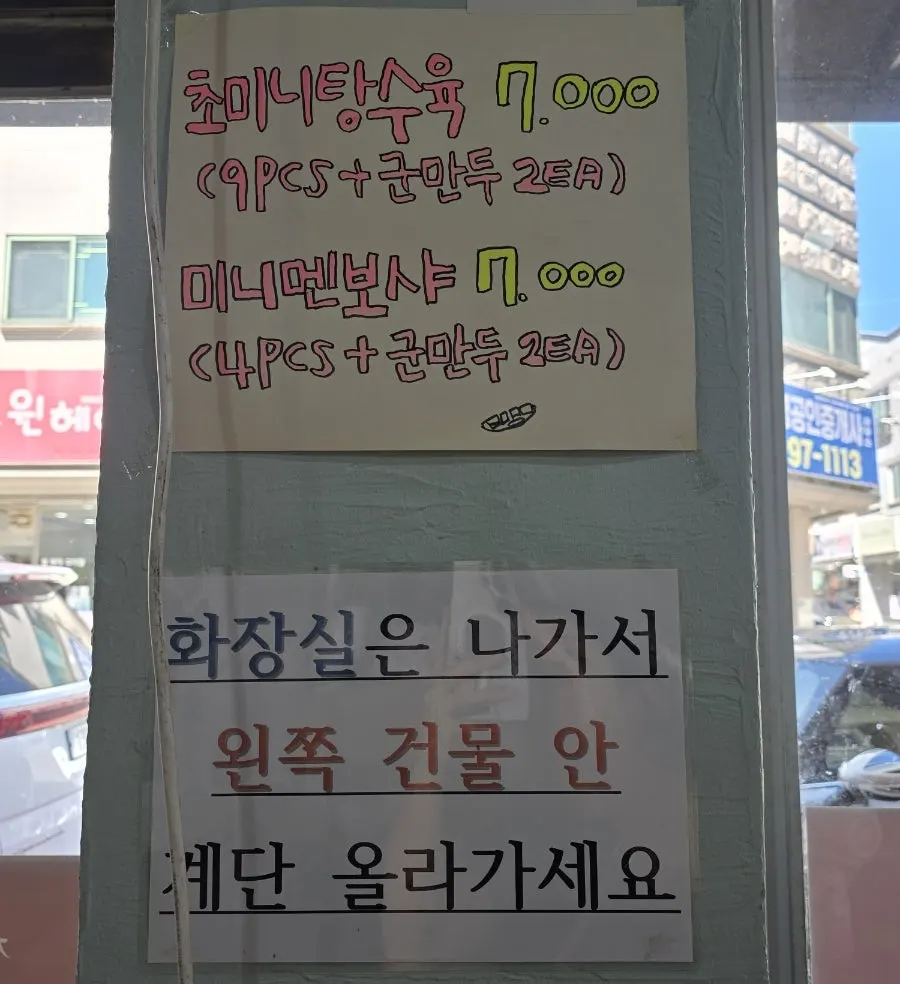 탕수육 단면과 소스