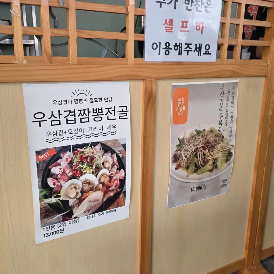 Menu board listing dishes meant to go with drinks