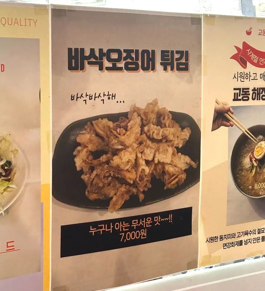 Menu listing beef-brisket jjamppong hot pot