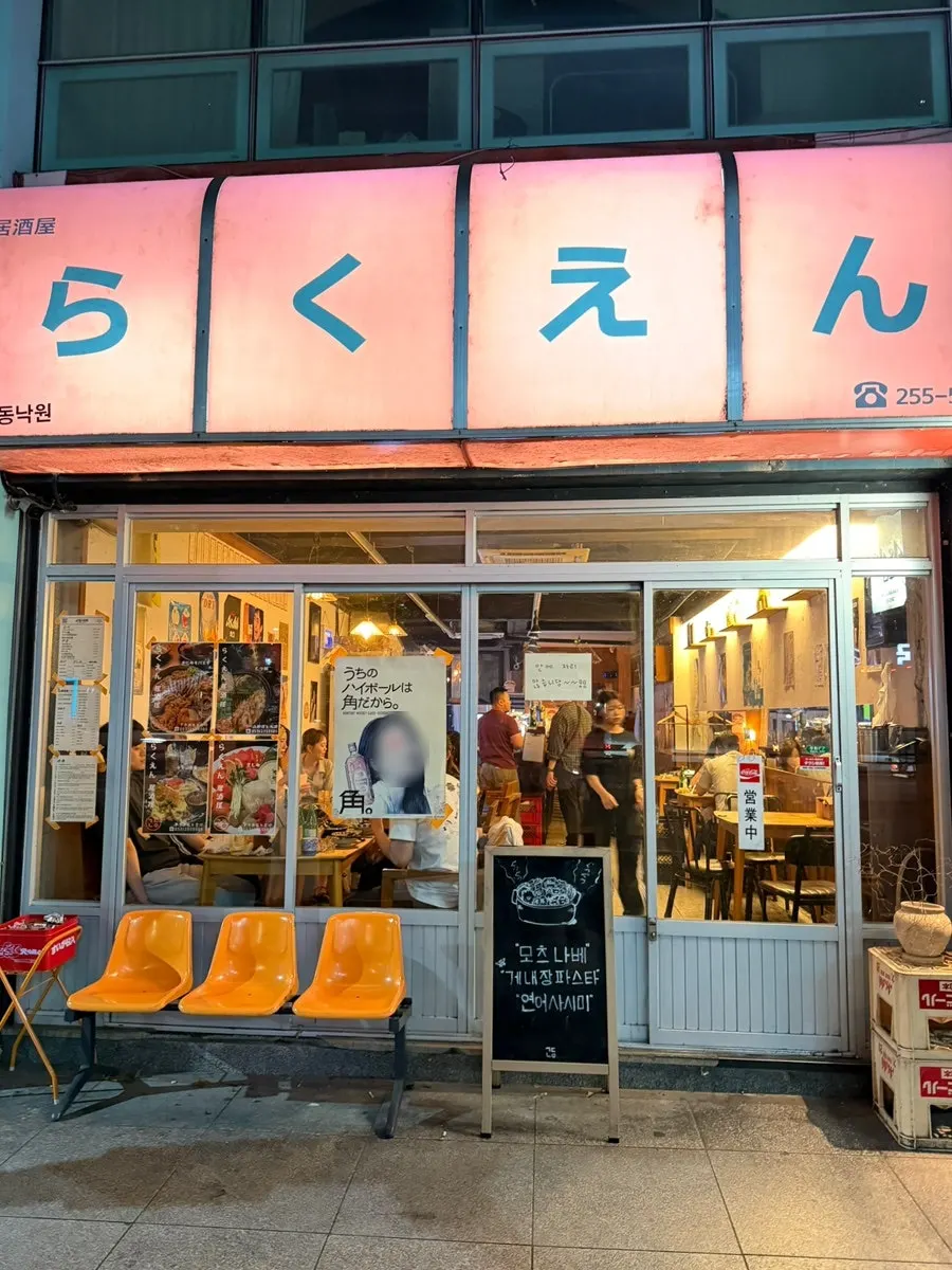 Gyodong Nakwon's Japanese-style exterior in the Gyodong alley