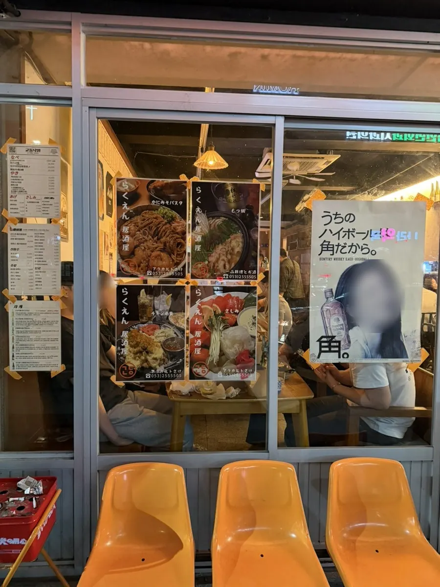Gyodong Nakwon's Japanese-lettered sign and orange chairs out front