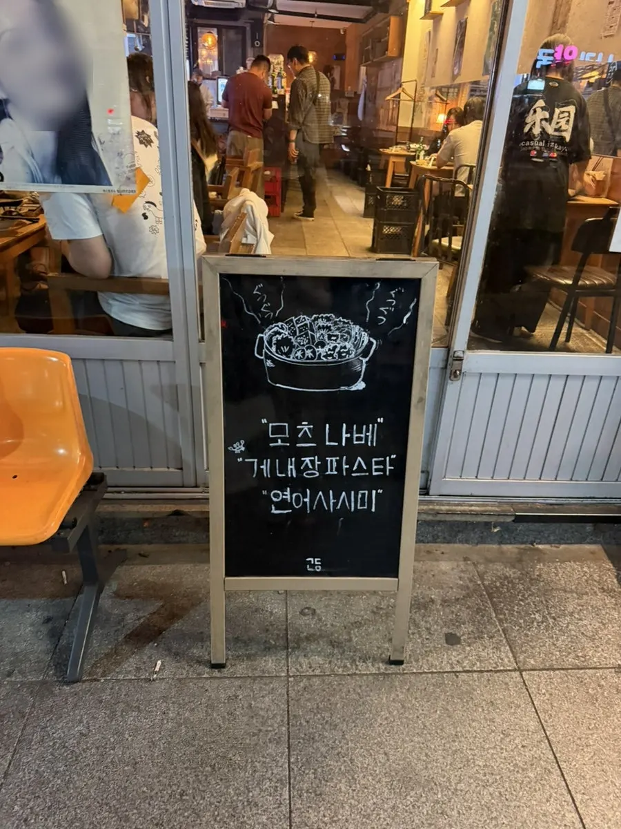 Menu photos posted at the entrance of Gyodong Nakwon