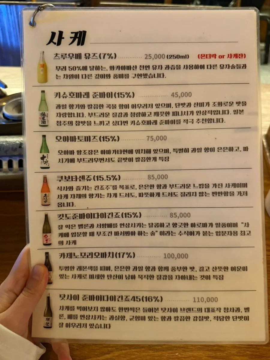 Gyodong Nakwon's sashimi and fried food menu board