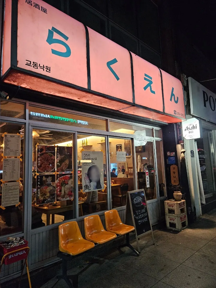 Evening view of the Gyodong alley around Gyodong Nakwon's entrance