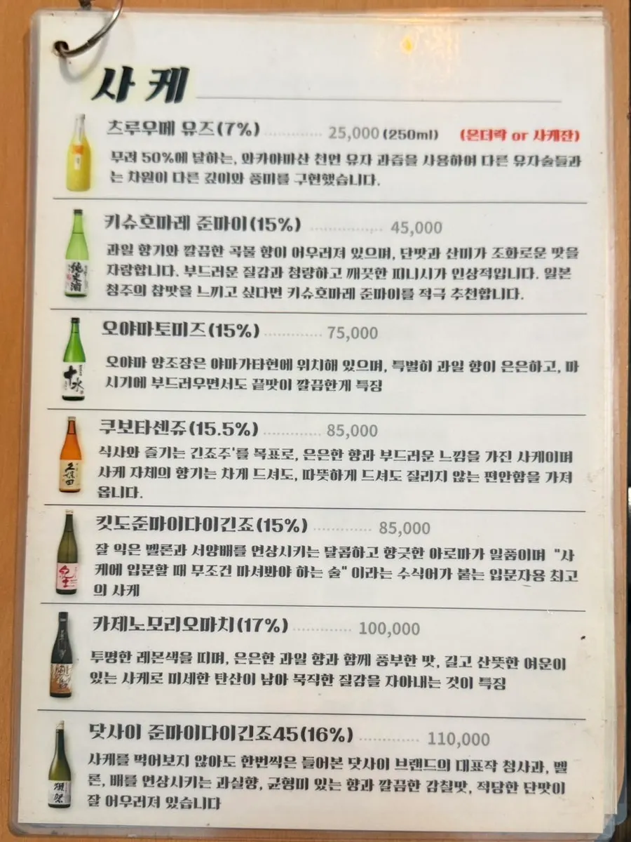 교동낙원 메인 메뉴가 적힌 메뉴판