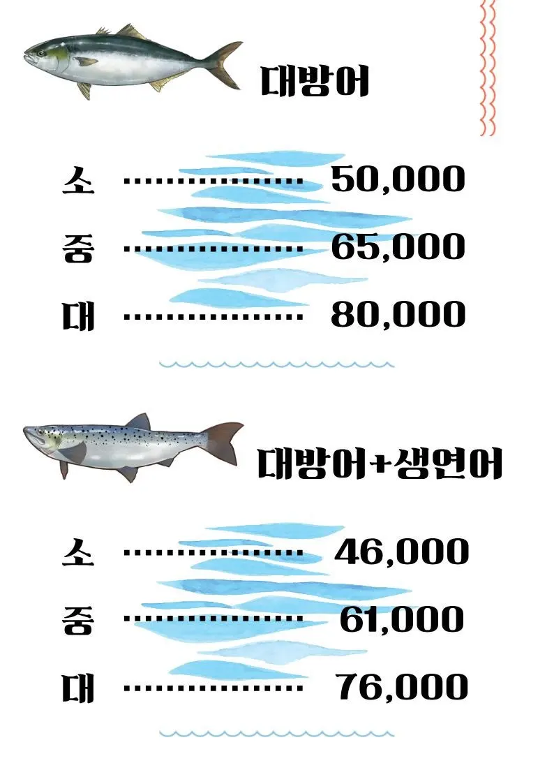 사케와 하이볼 등 주류 메뉴판