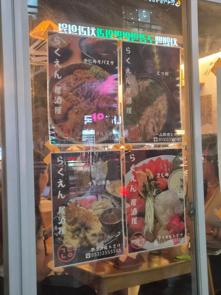 Photo of signature dishes posted at the entrance