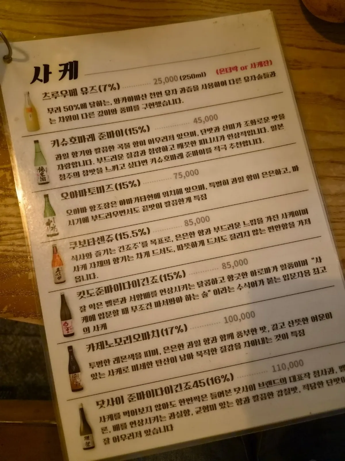 Menu page listing crab tomalley pasta
