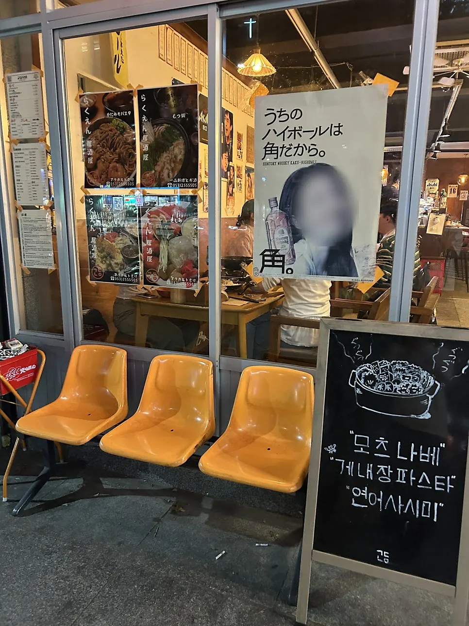 Menu board listing Gyodong Nakwon's signature dishes