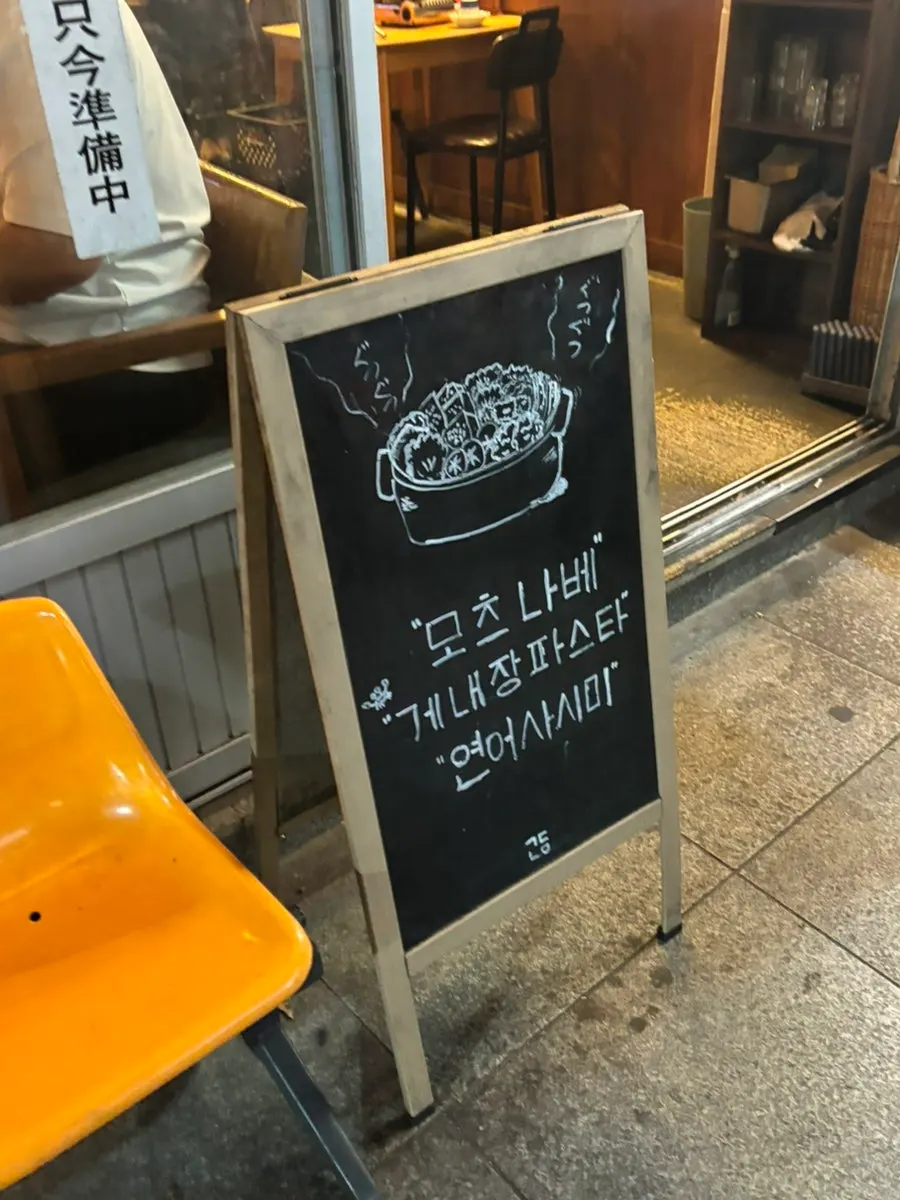 Indoor table seating at Gyodong Nakwon
