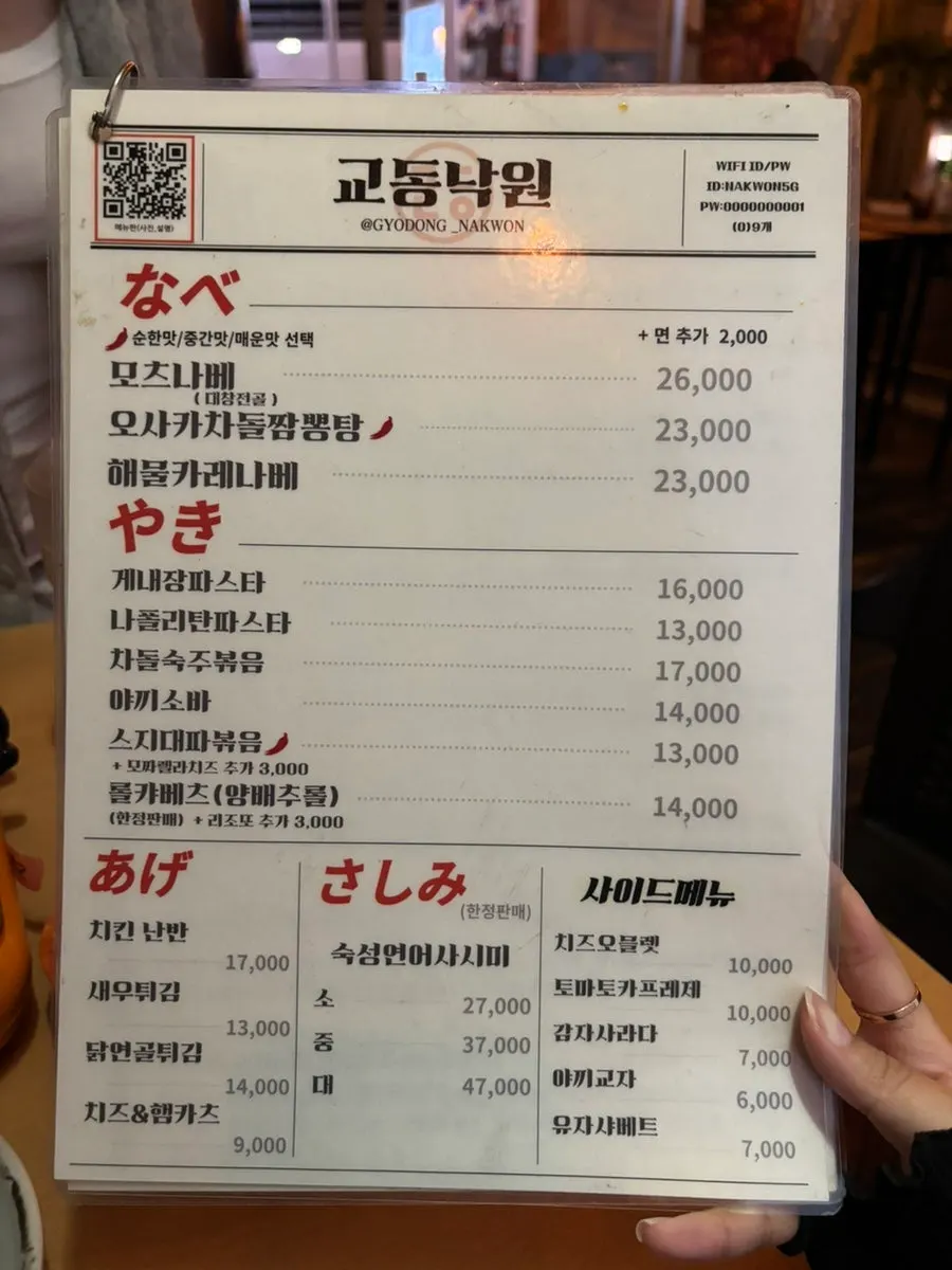 Rows of tables at Gyodong Nakwon