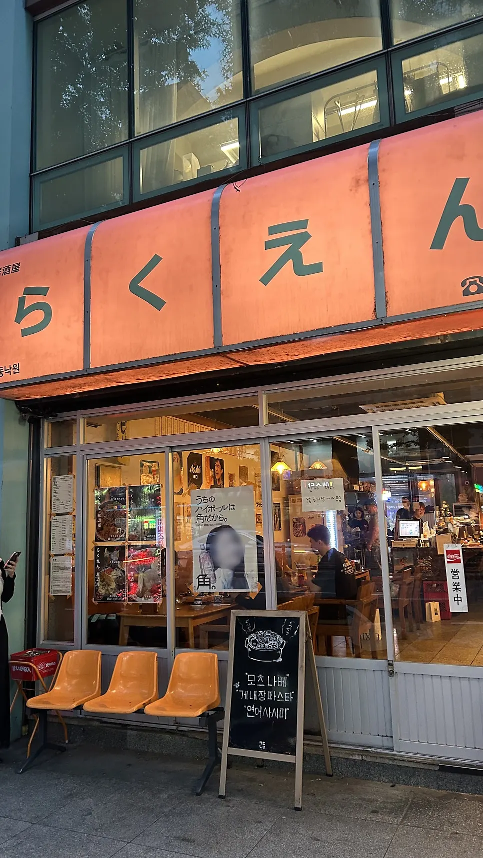 Visiting Gyodong Nakwon, an izakaya in Gyodong, Daegu
