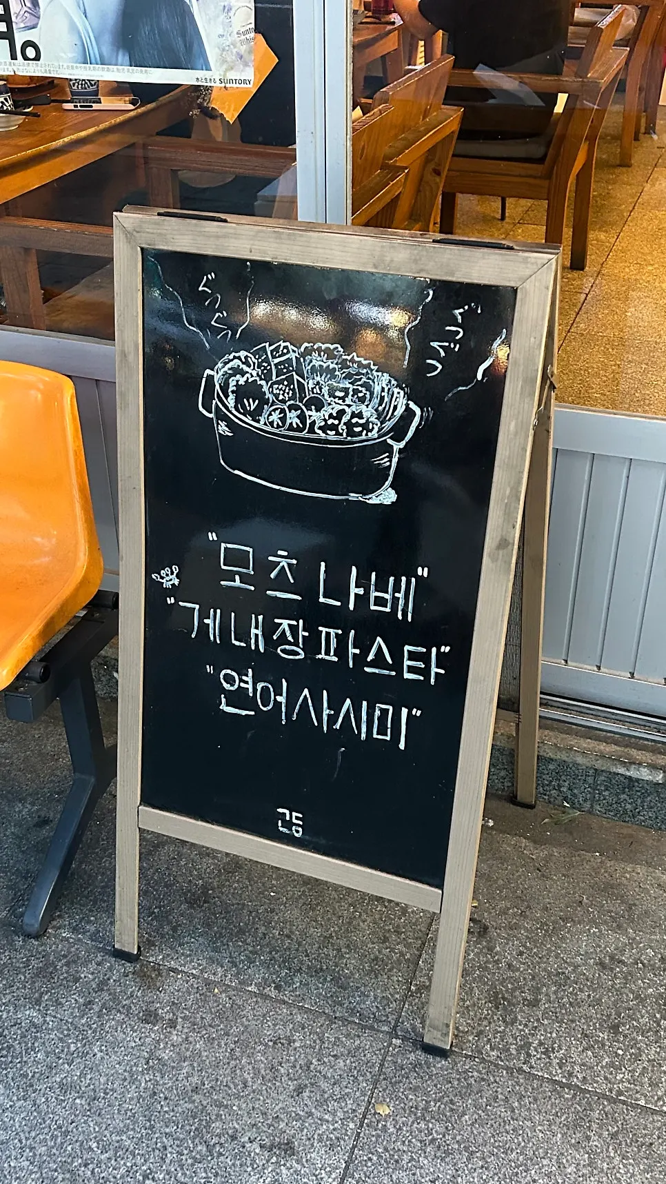 The atmosphere at Gyodong Nakwon bar