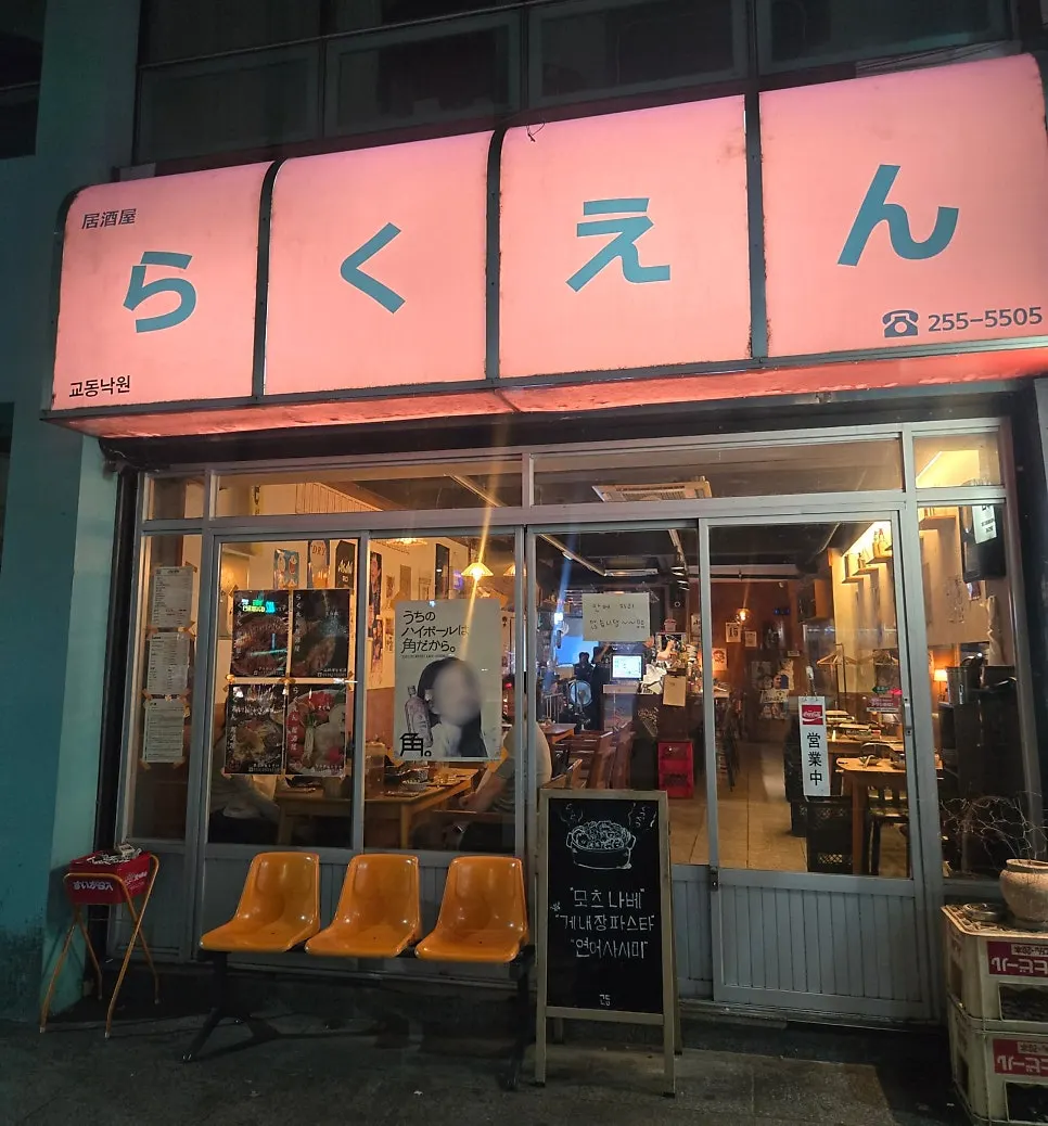 Entrance with orange waiting chairs beside the front door