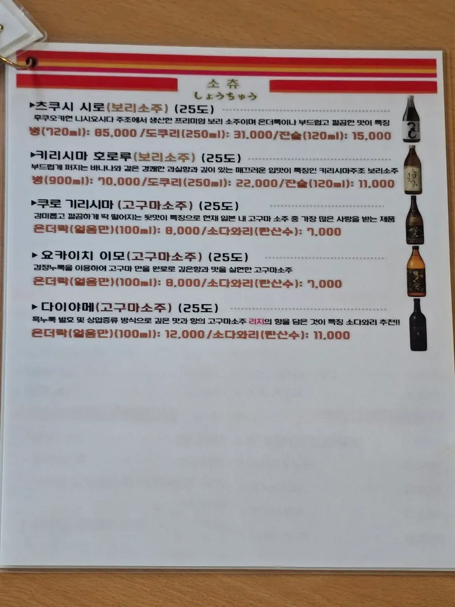 Naiba Hutto menu board