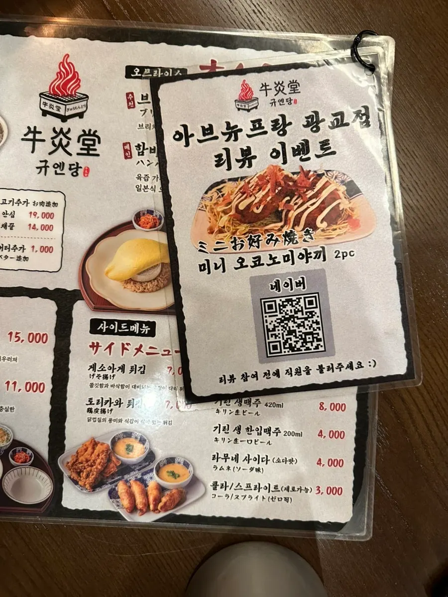 Menu board listing udon, rice bowls and omurice