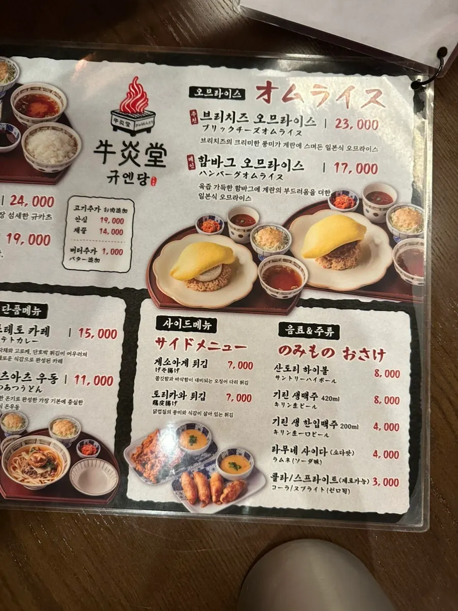 Basic table setting at Gyuen-dang