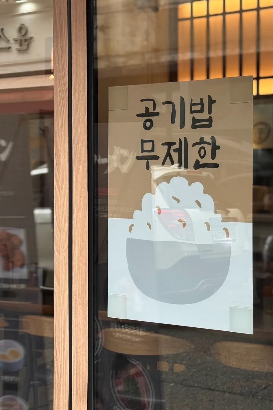 Entrance of Gyeoretsu Ramen near Bucheon Station