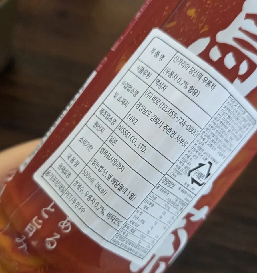 라멘과 함께 마신 우롱차