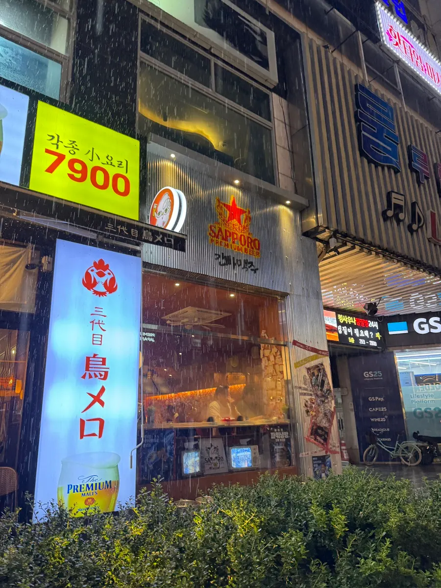 Exterior of Ganppa Maekju Changwon Sangnam Hyeongje Branch
