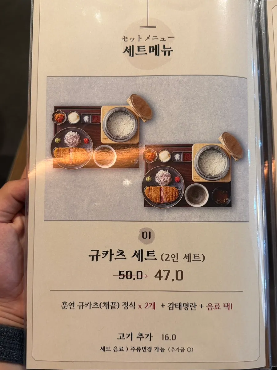 규도 마포공덕 본점 메뉴판