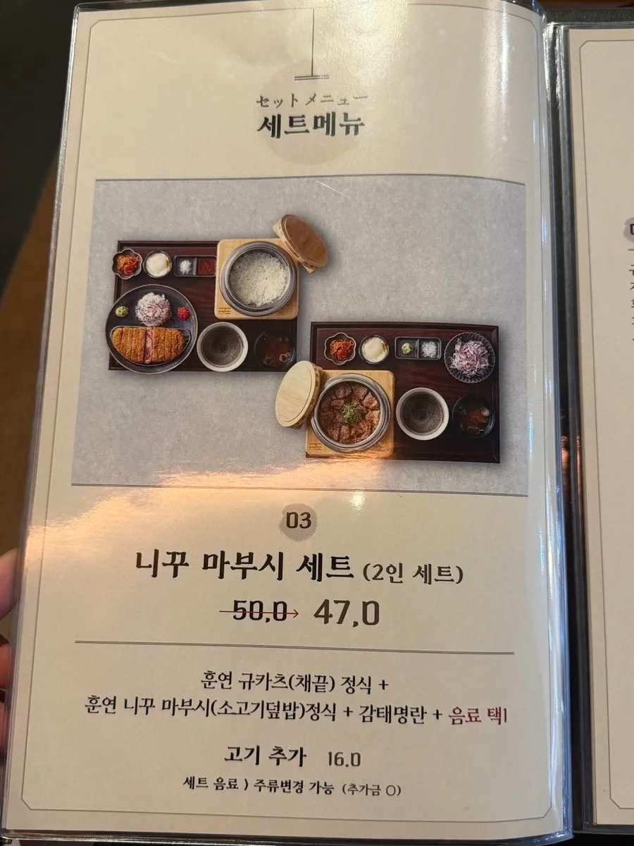 규도 메뉴판 세부 페이지