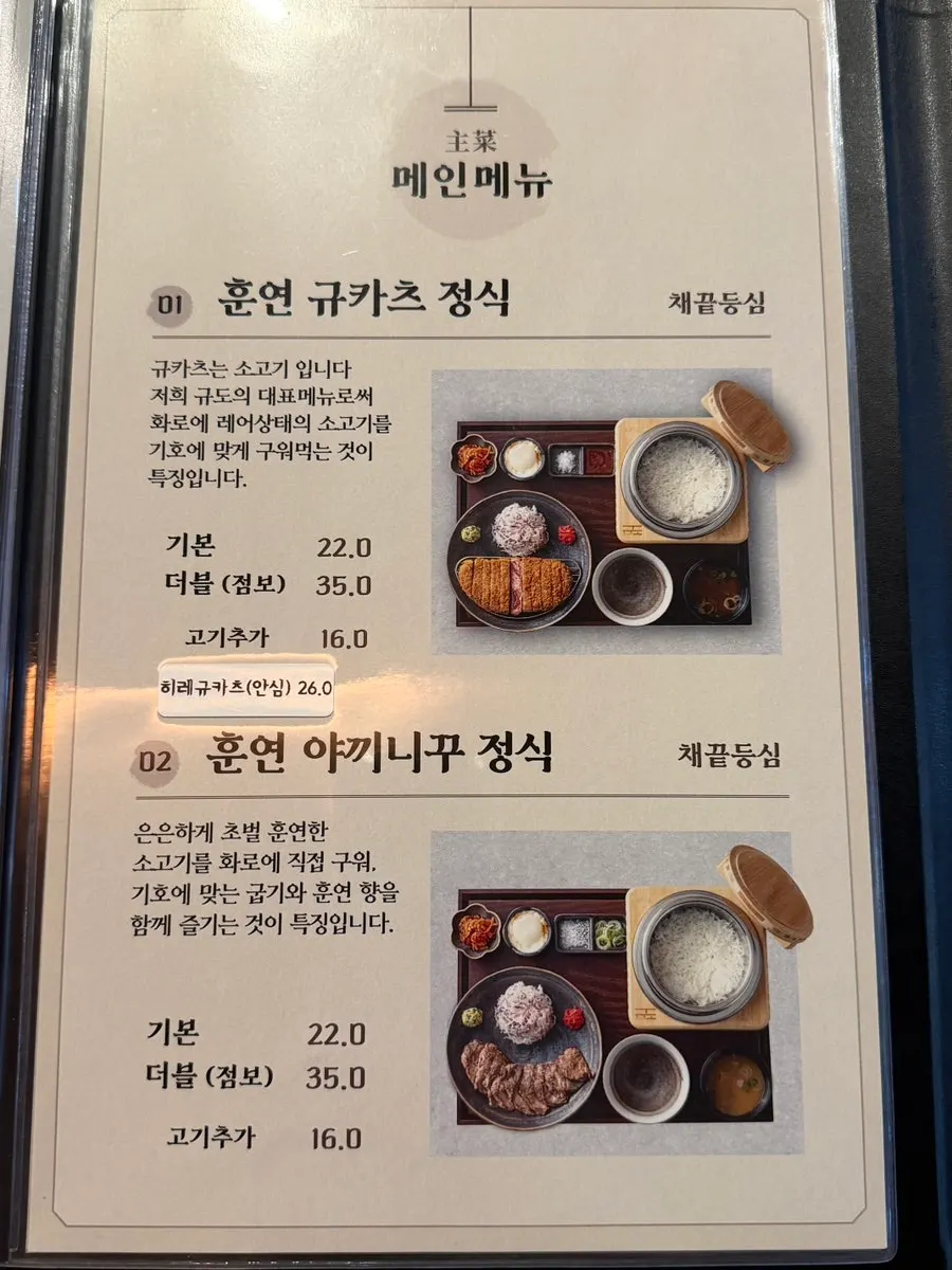 사이드 메뉴가 적힌 메뉴판
