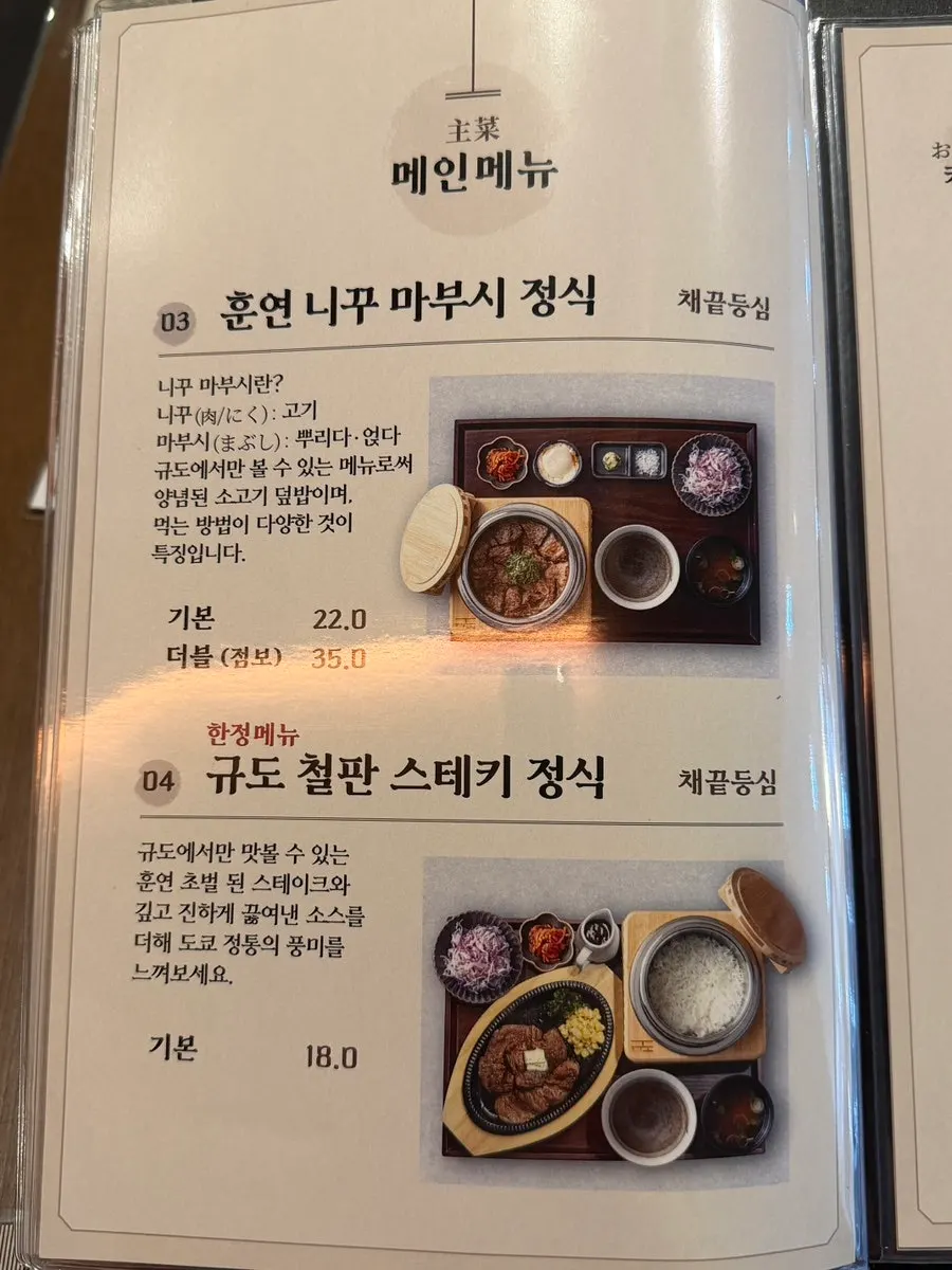 주류 메뉴가 포함된 메뉴판