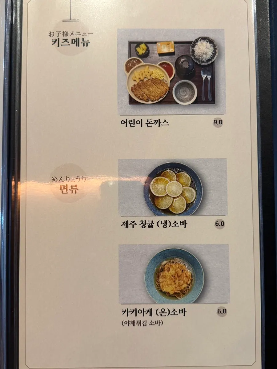 규도 마포공덕 본점 메뉴 안내판