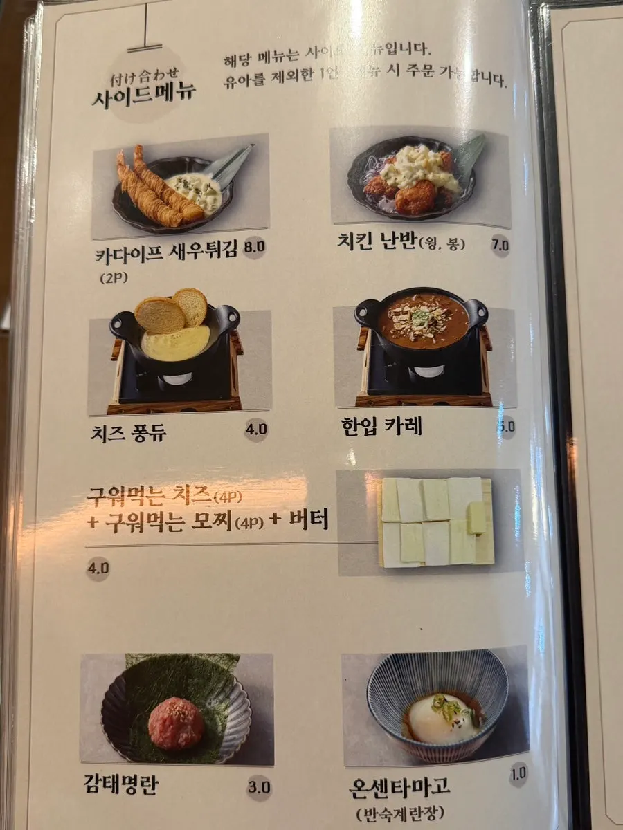 메뉴 구성 안내가 담긴 지면