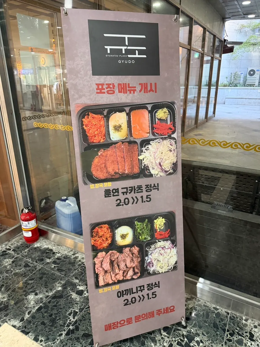 식사 마무리 무렵의 규도 마포공덕 본점 테이블