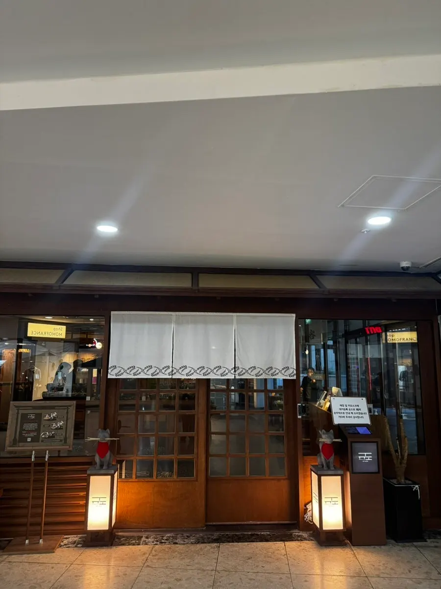 프리미엄 규카츠 규도 마포공덕 본점 입구