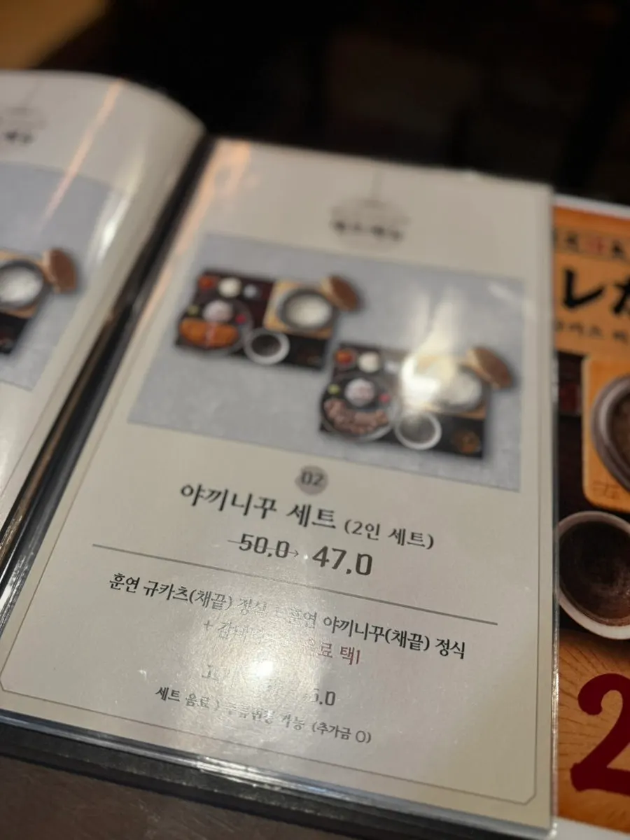 규도 테이블 세팅과 후레이크 토핑 구성