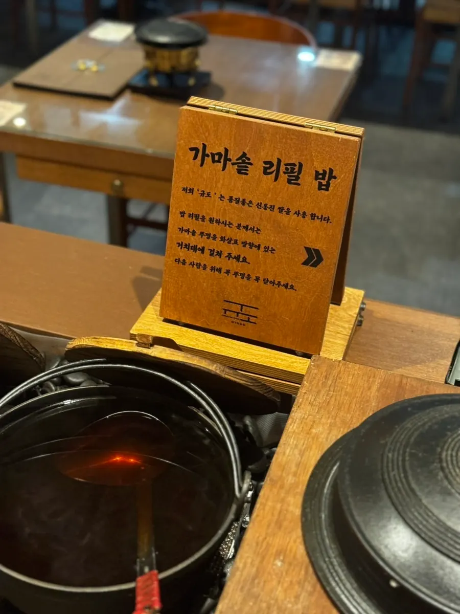 규도 솥밥과 곁들임 반찬