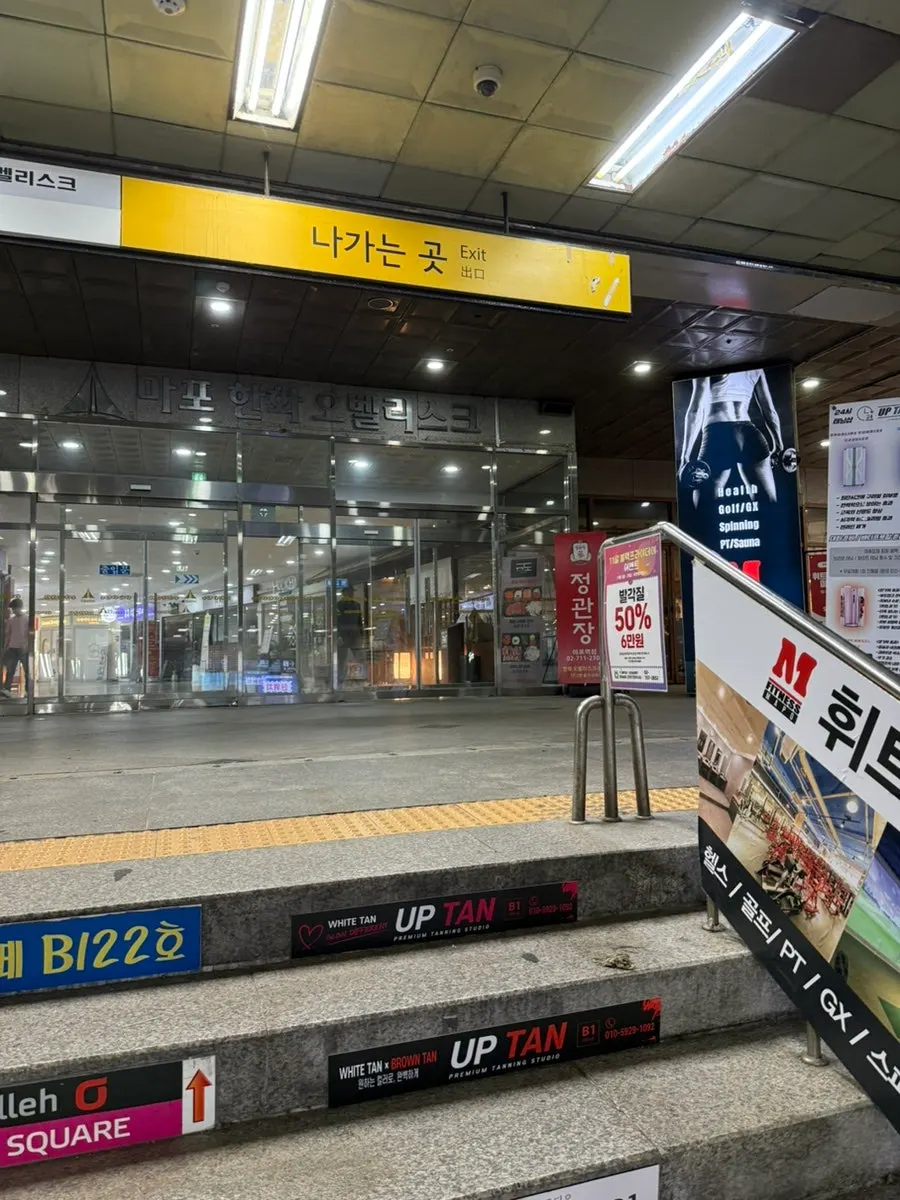 Entrance to Gyudo Mapo Gongdeok Main Branch on basement level 1 of Obelisk
