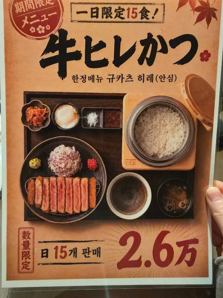 규도 메뉴판 세트 구성 페이지
