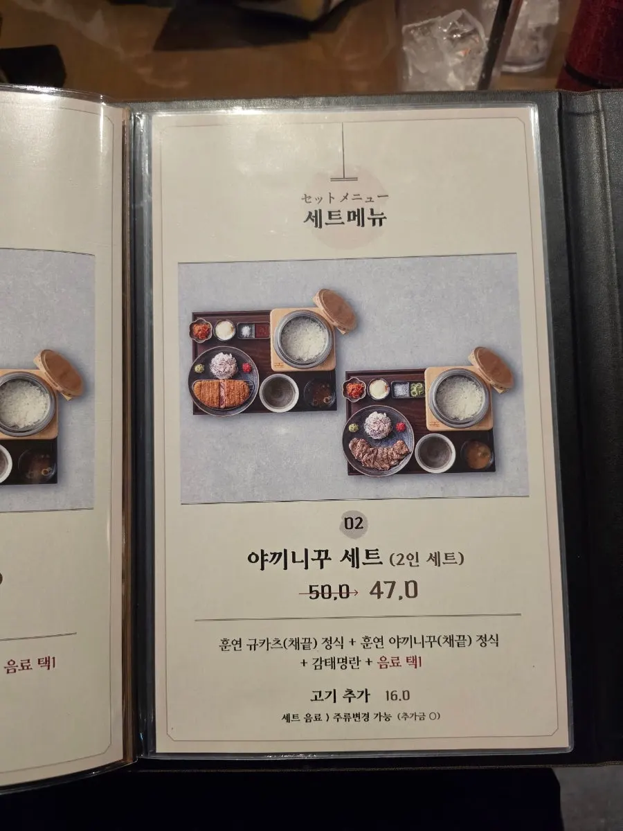 규도 규카츠 메뉴 안내 페이지