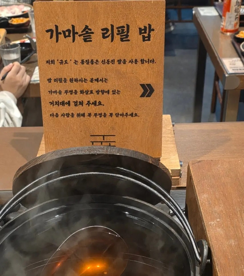 신동진 쌀 가마솥밥